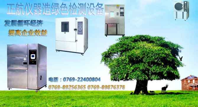 正航儀器溫度沖擊試驗箱溫度傳感器