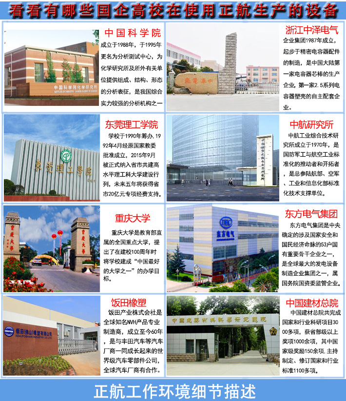 水平垂直燃燒試驗儀與哪些企業簽手成功