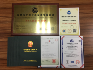 榮獲AAA級信用企業、全國儀器設備行業AAA級誠信經營示范單位等