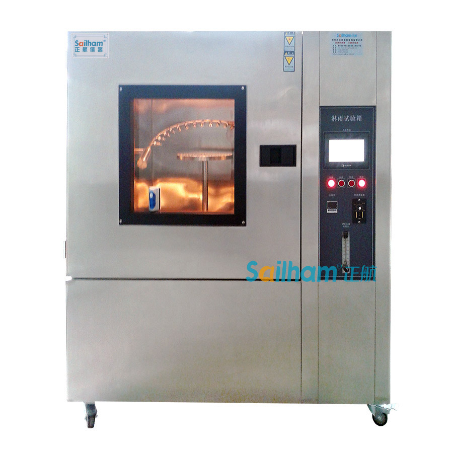 淋雨試驗箱