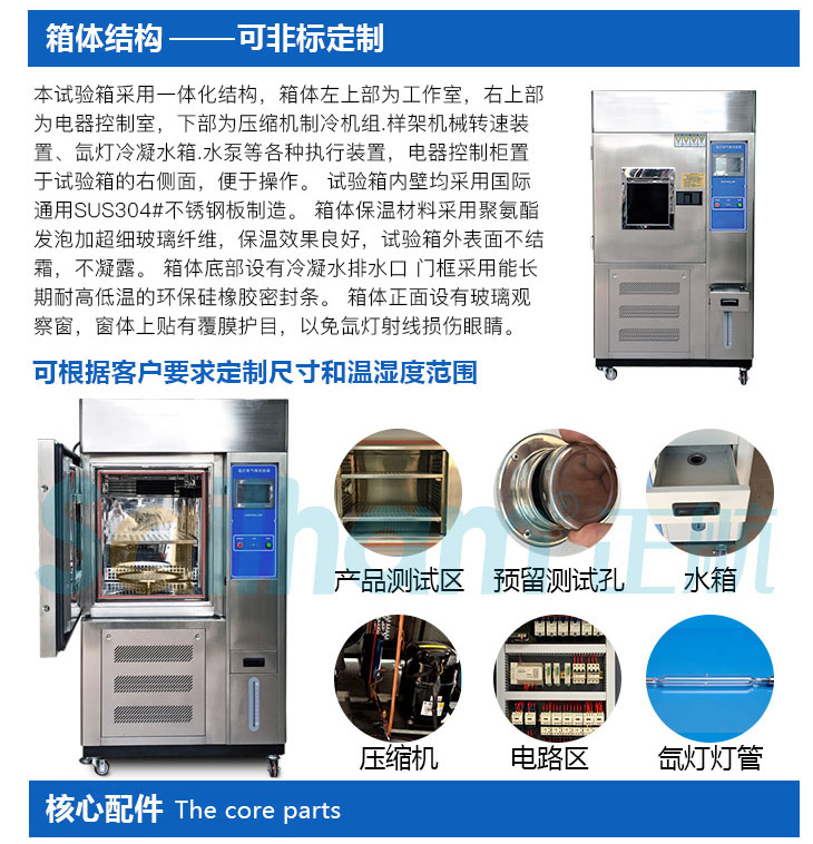 進口氙燈老化試驗箱產品就結構介紹