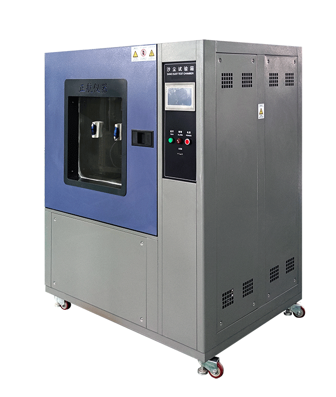 耐沙塵試驗箱