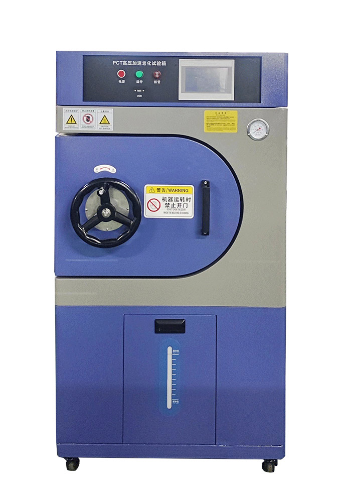 pct高壓加速老化試驗箱