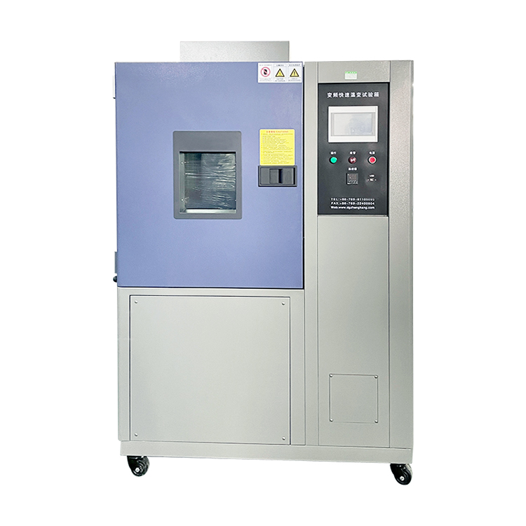 變頻式快速溫變試驗箱