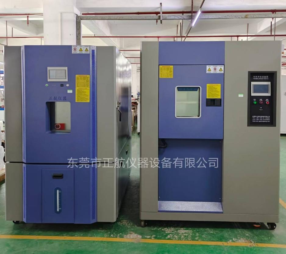 150L冷熱沖擊箱、90鹽霧試驗箱、1000L恒溫恒濕試驗箱